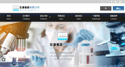 Desktop Screenshot of hplc.com.tw