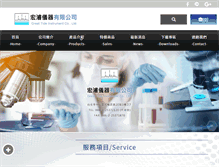 Tablet Screenshot of hplc.com.tw
