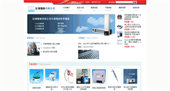 Desktop Screenshot of hplc.tw
